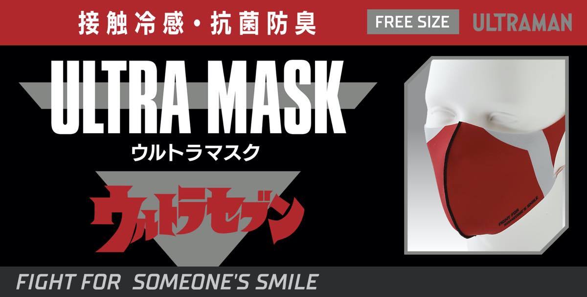CCP ULTRA MASK ULTRASEVEN