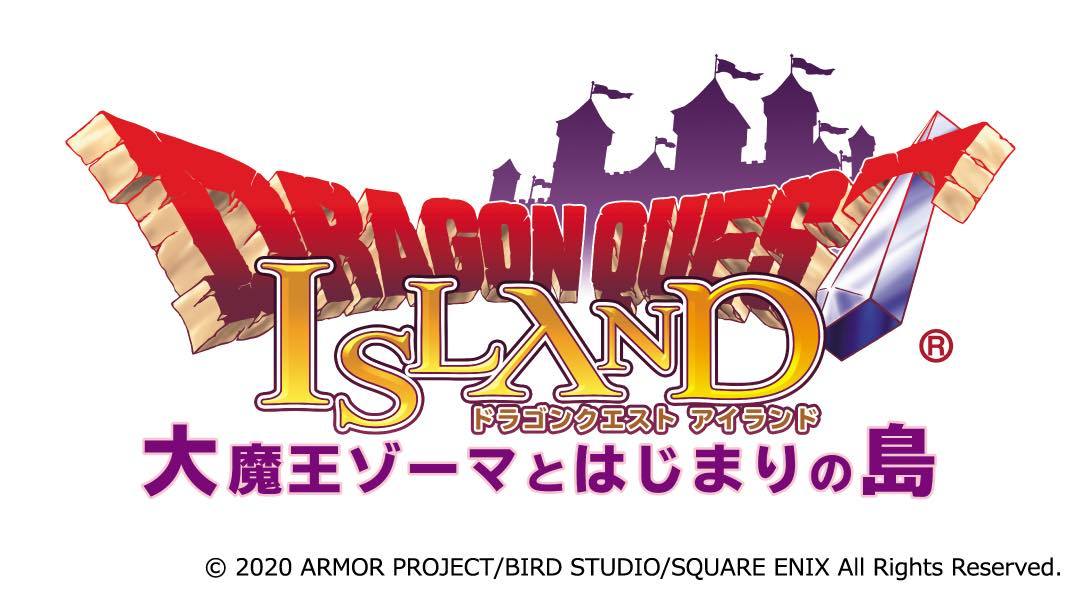 『ドラゴンクエスト アイランド　大魔王ゾーマとはじまりの島』