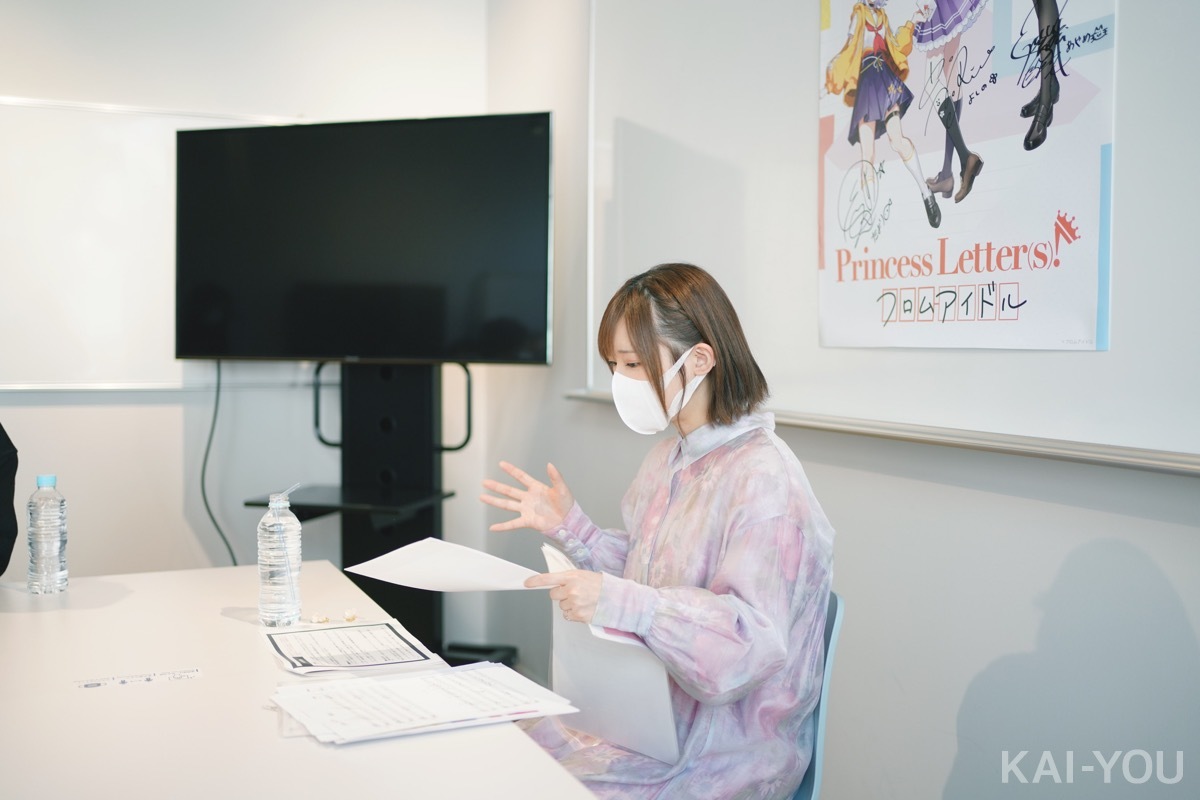 高橋李依×僻みひなた×三浦康嗣『Princess Letter(s)! フロムアイドル』座談会