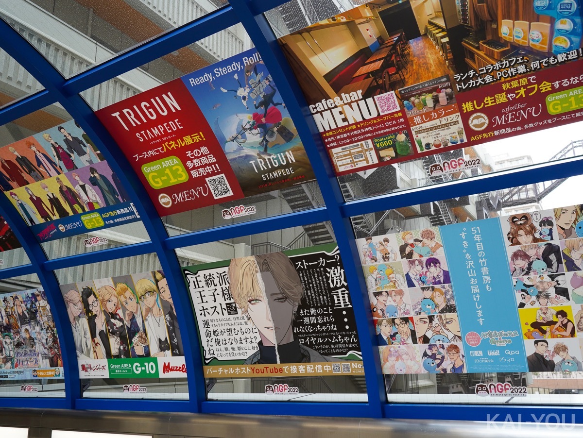 場内広告