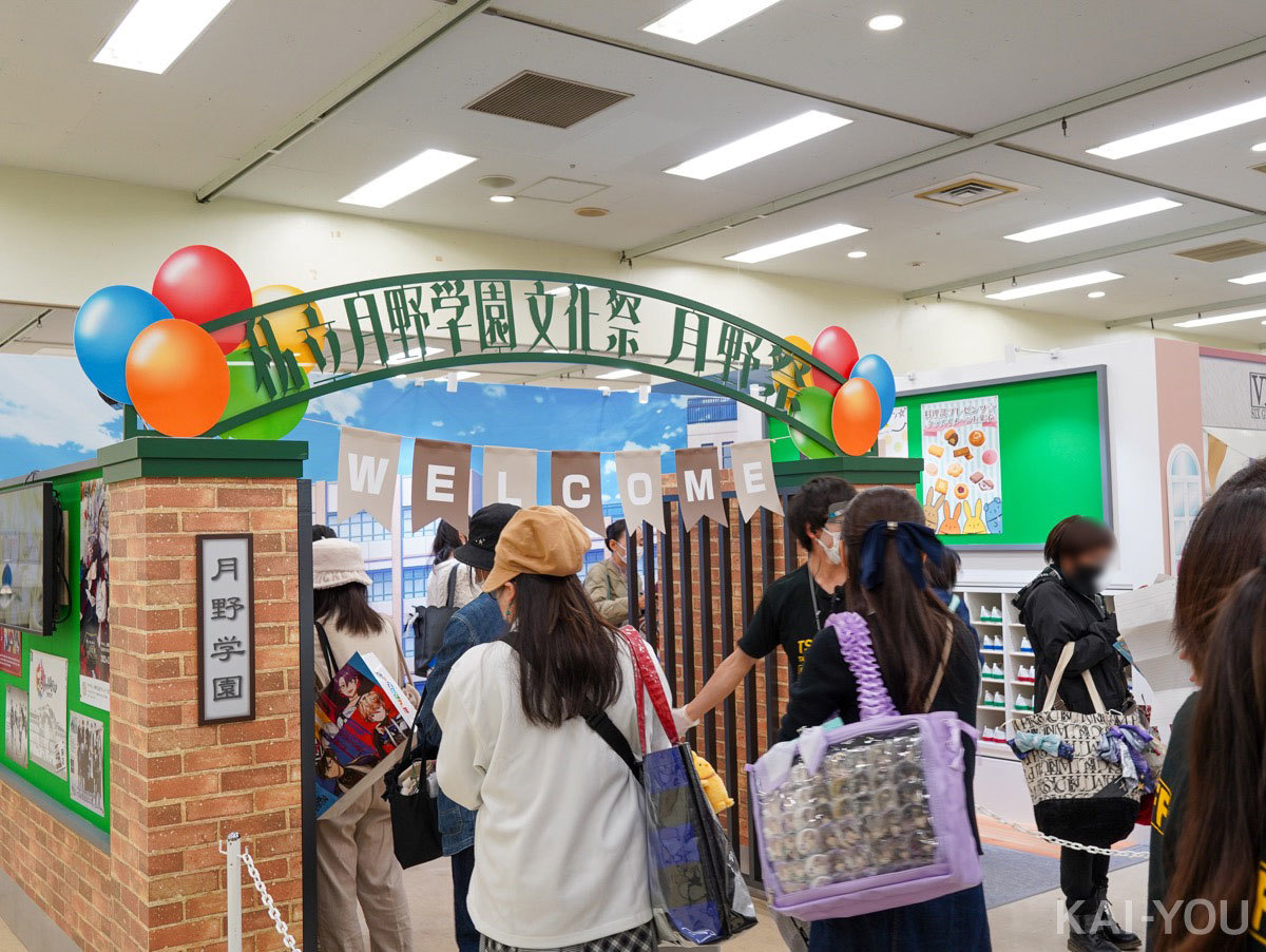 月野学園文化祭