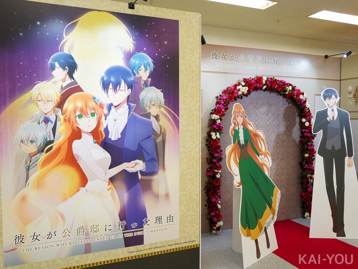 彼女が公爵邸に行った理由