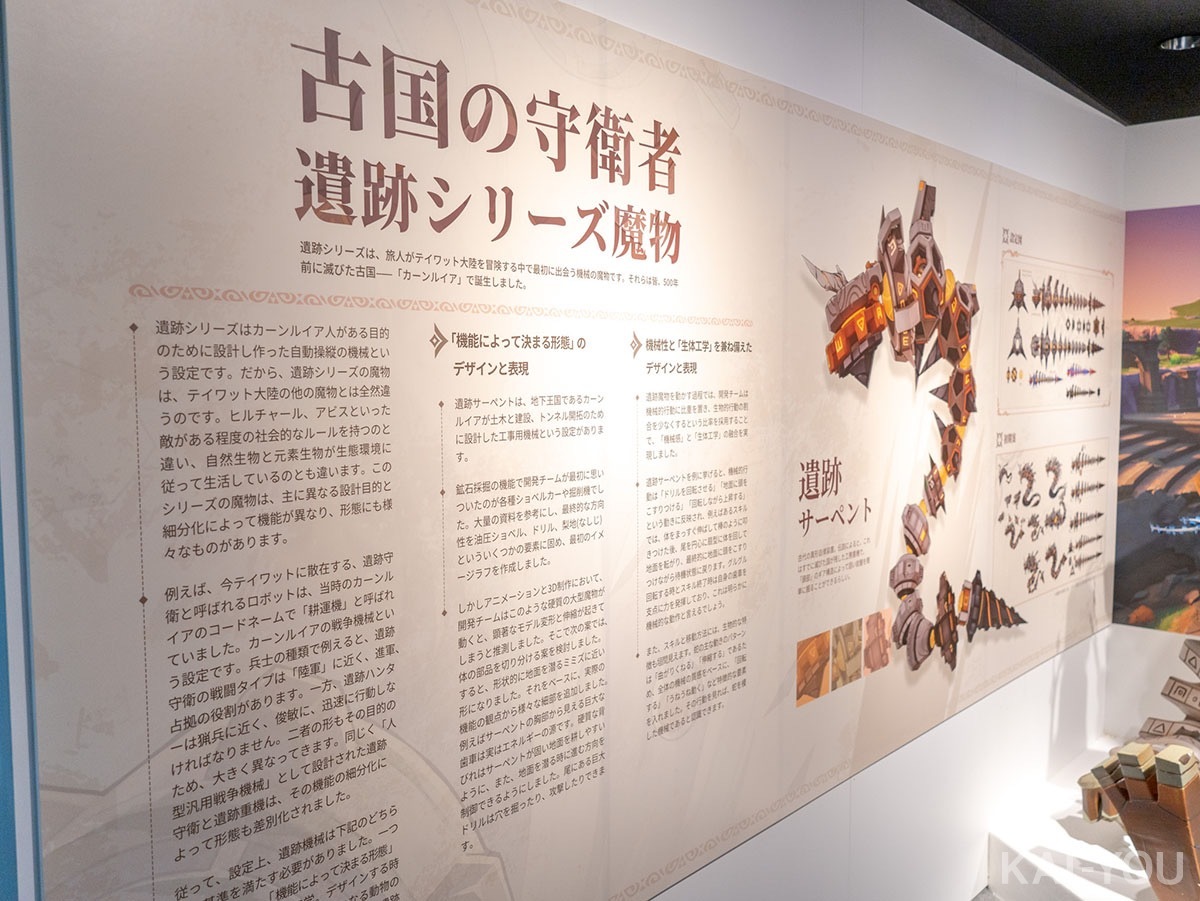 画像10: ゲーム『原神』日本初の展覧会レポート　全身で感じる圧倒的な“世界観”