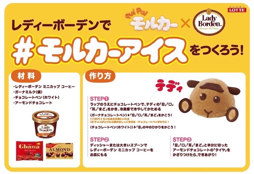 テディ