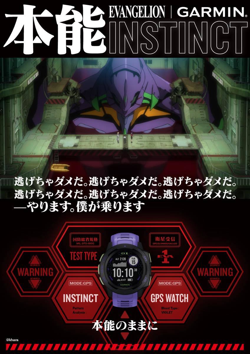 INSTINCT EVANGELION Edition