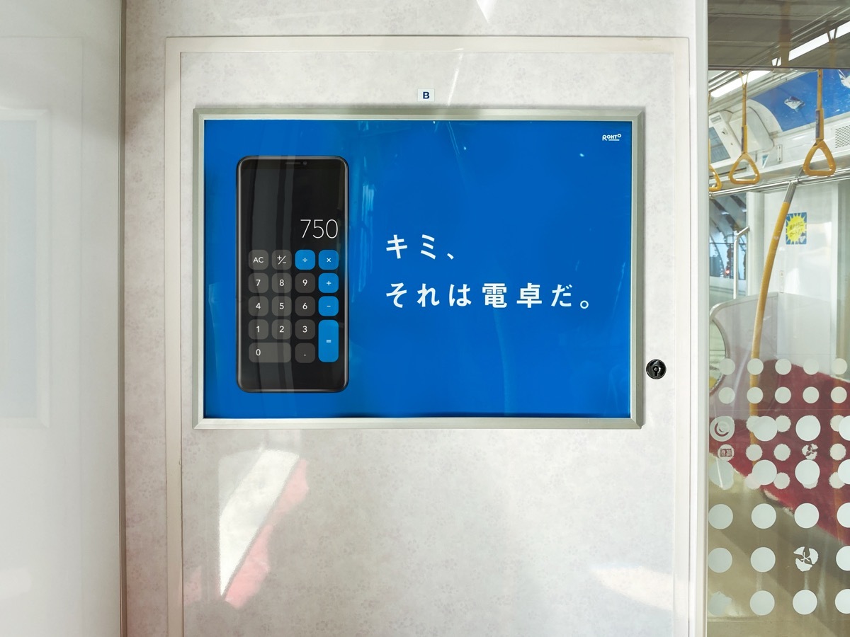 画像はロート製薬公式Twitterより