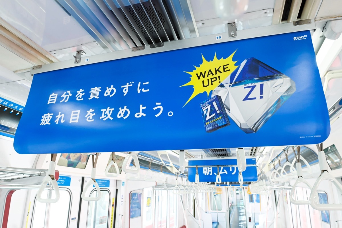 画像はロート製薬公式Twitterより