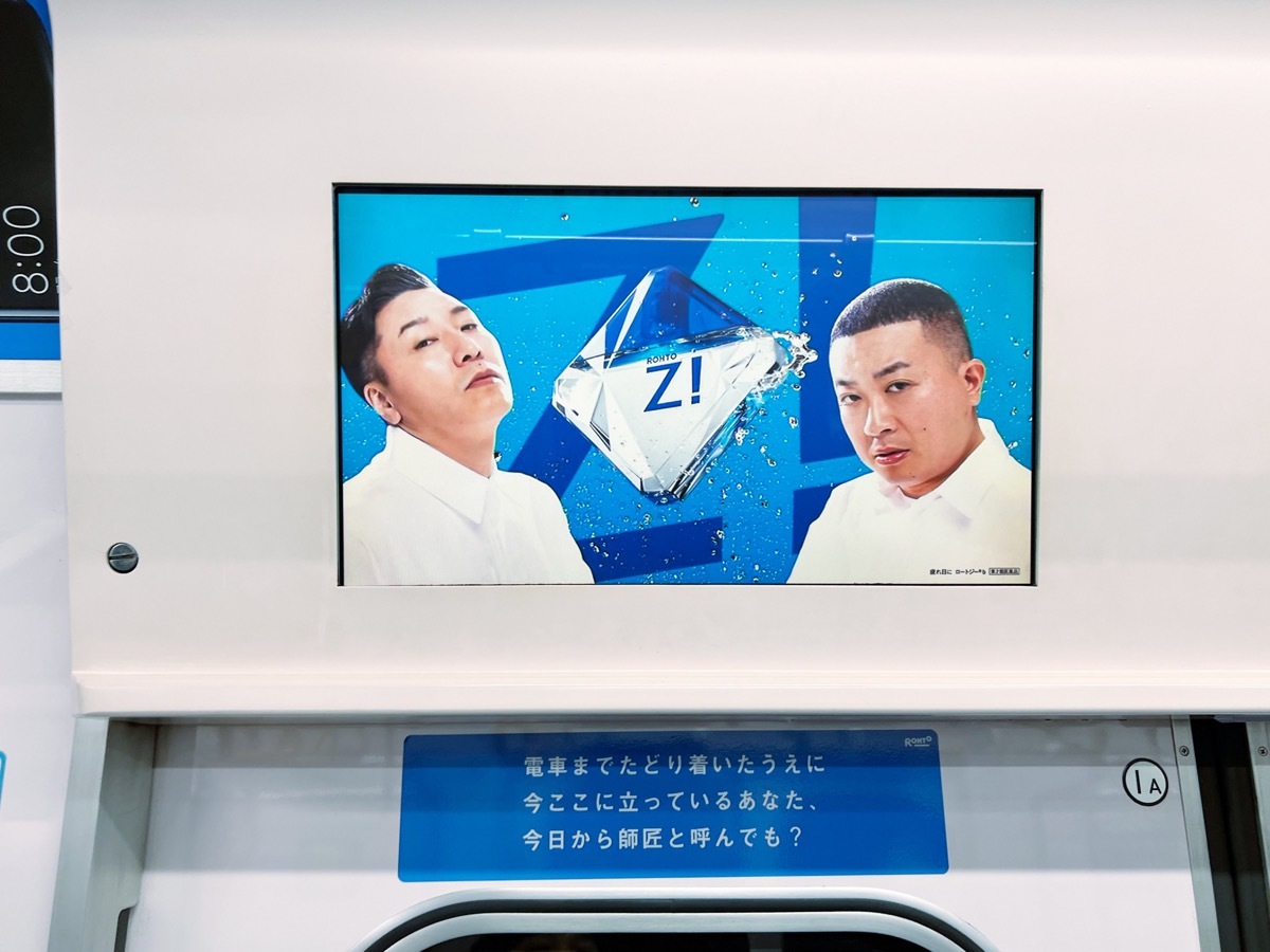 画像はロート製薬公式Twitterより