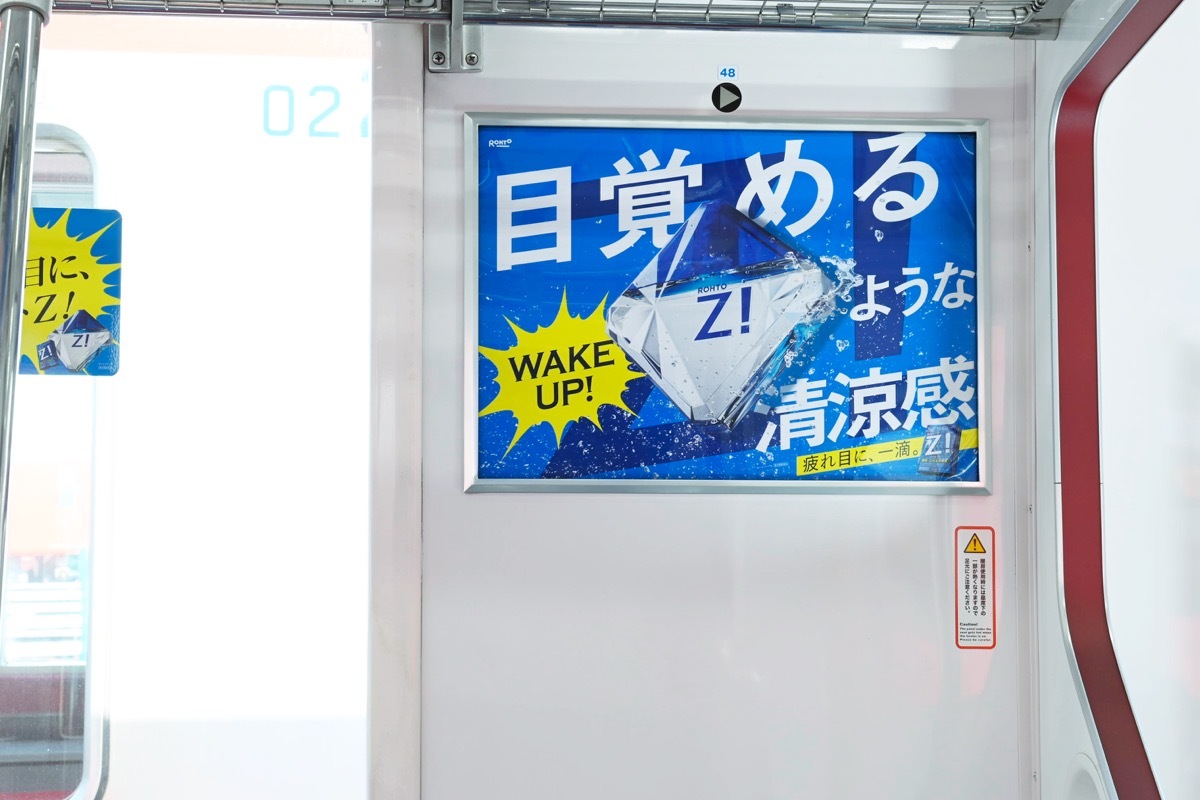 画像はロート製薬公式Twitterより