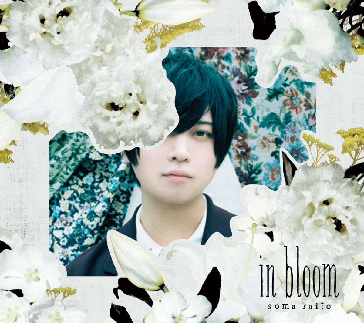 斉藤壮馬『in bloom』PHOTOBOOK盤（初回生産限定盤）