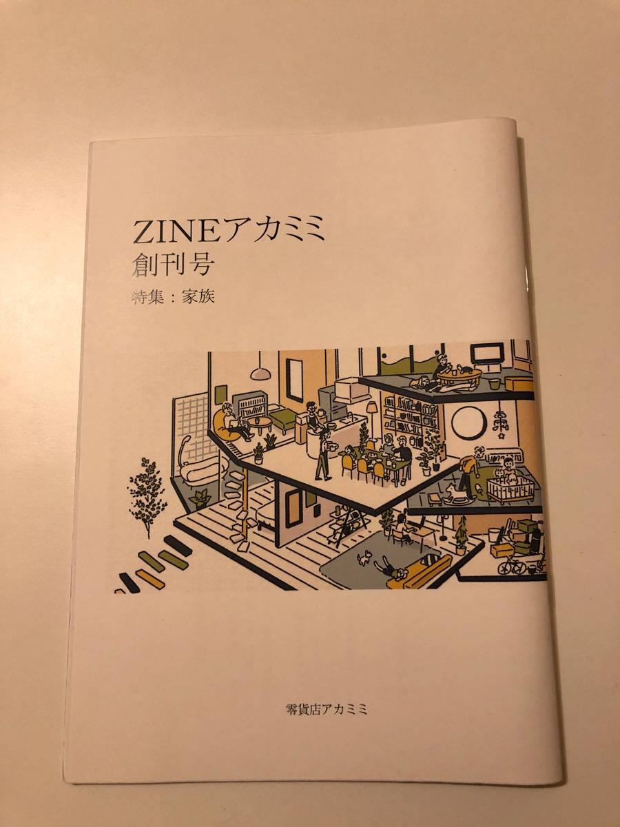 第二十九回文学フリマ東京『ZINEアカミミ 創刊号』