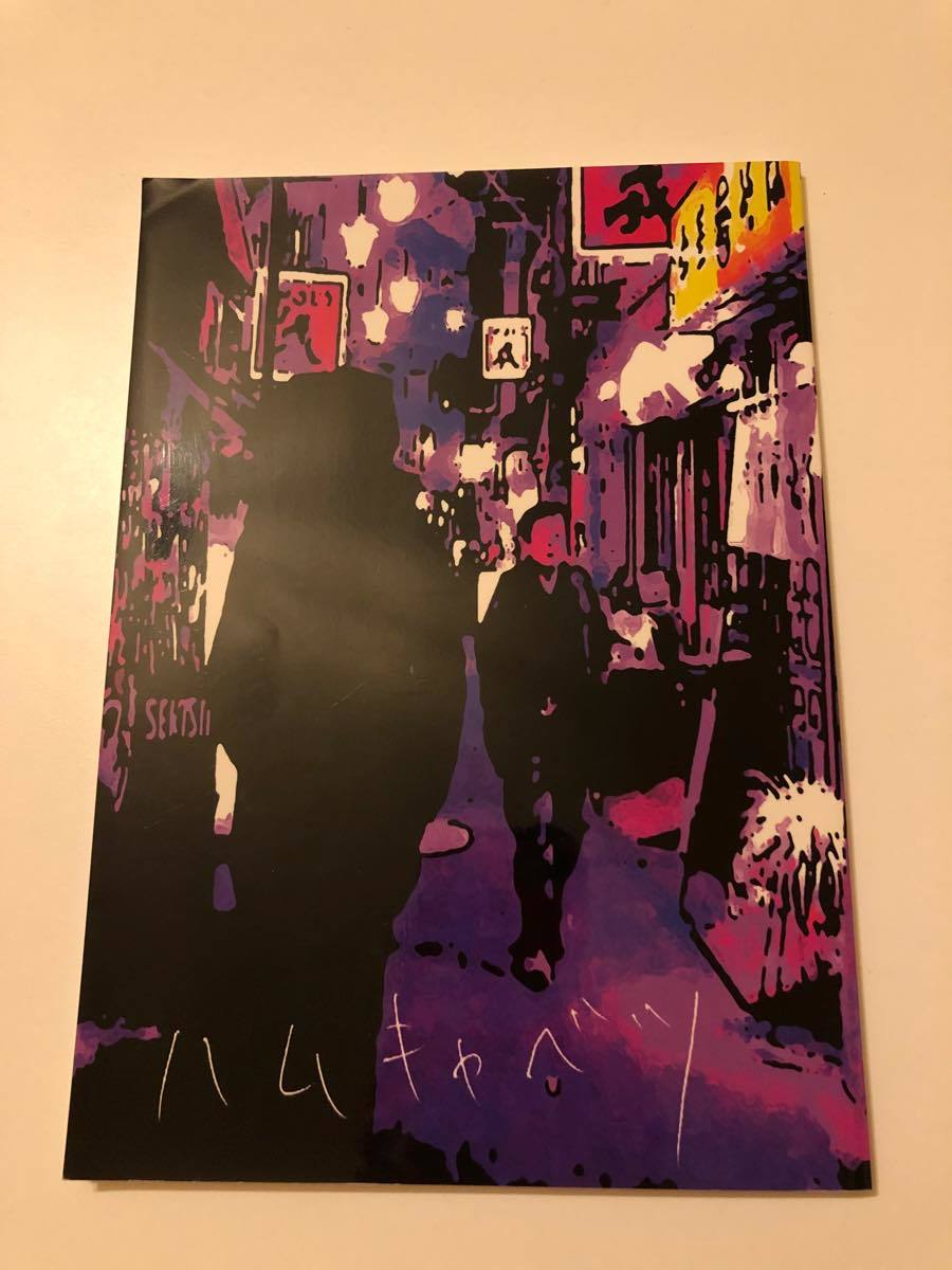 第二十九回文学フリマ東京『ハムキャベツ』