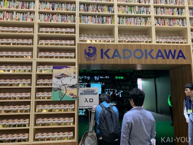 「ニコニコ超会議2019」カドカワブックフェアブース