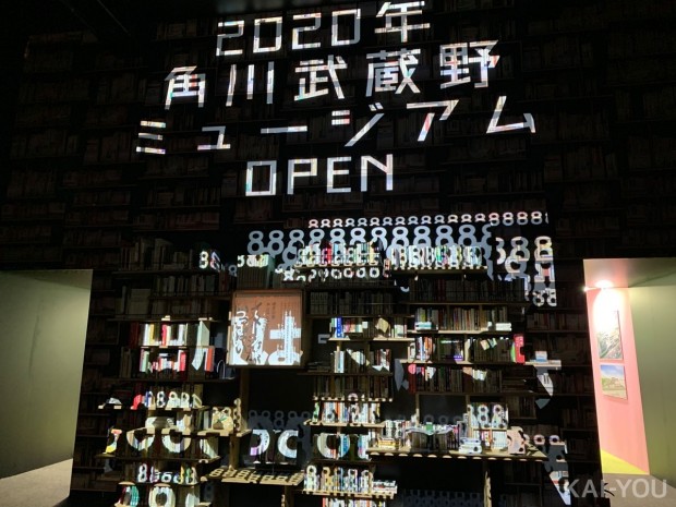 「ニコニコ超会議2019」カドカワブックフェアブース