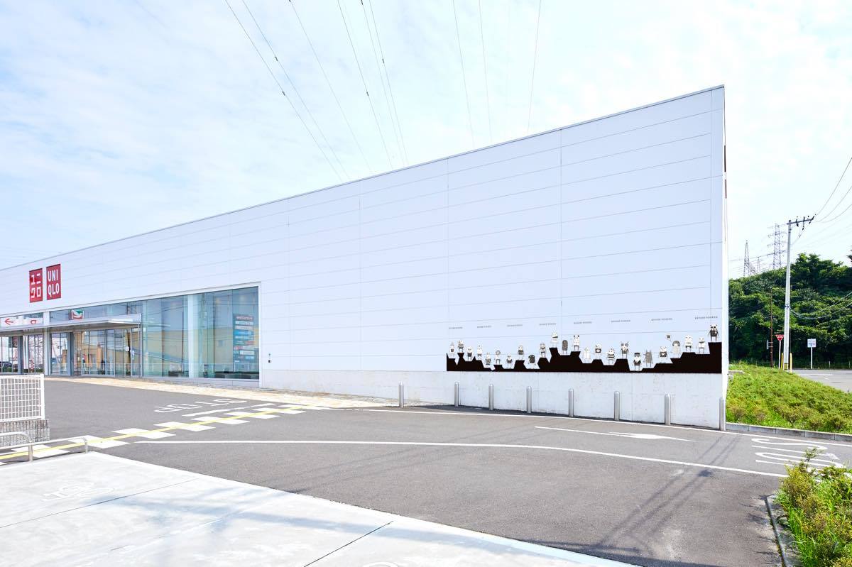 UT×米津玄師 Sendai