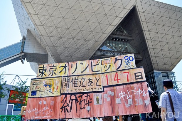 コミケ96_AKIRA_看板_コスプレ（8）
