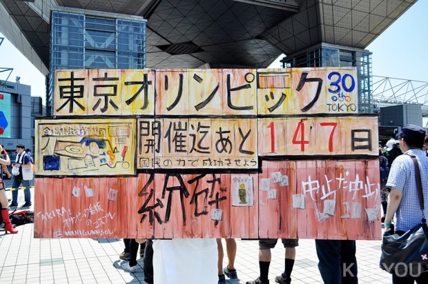 コミケ96_AKIRA_看板_コスプレ（4）