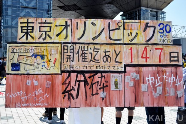 コミケ96_AKIRA_看板_コスプレ（3）