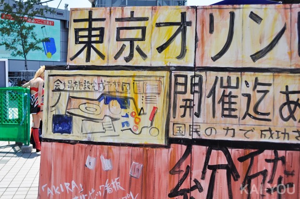 コミケ96_AKIRA_看板_コスプレ（5）