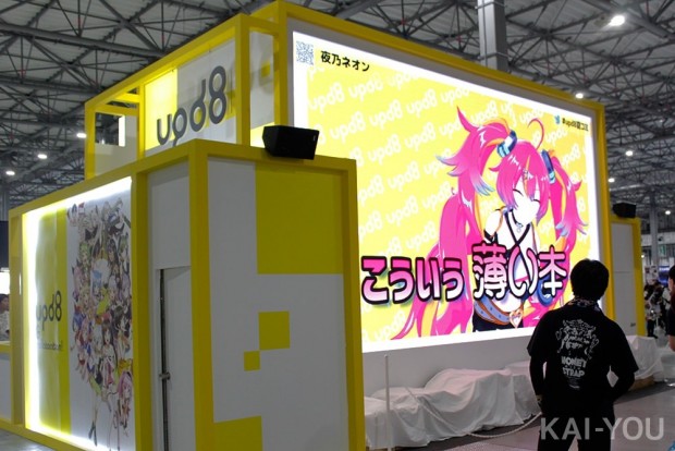 「upd8 & collaboration!」ブース