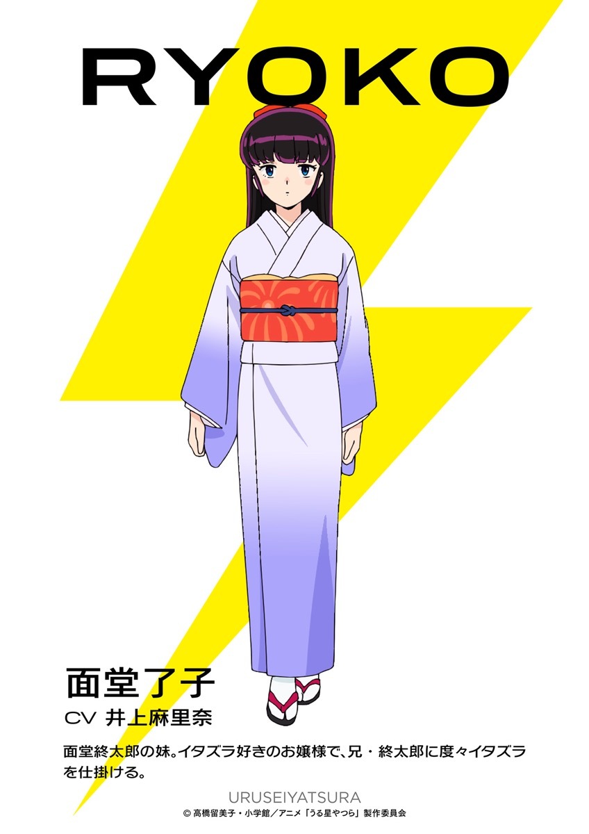 面堂了子（井上麻里奈）