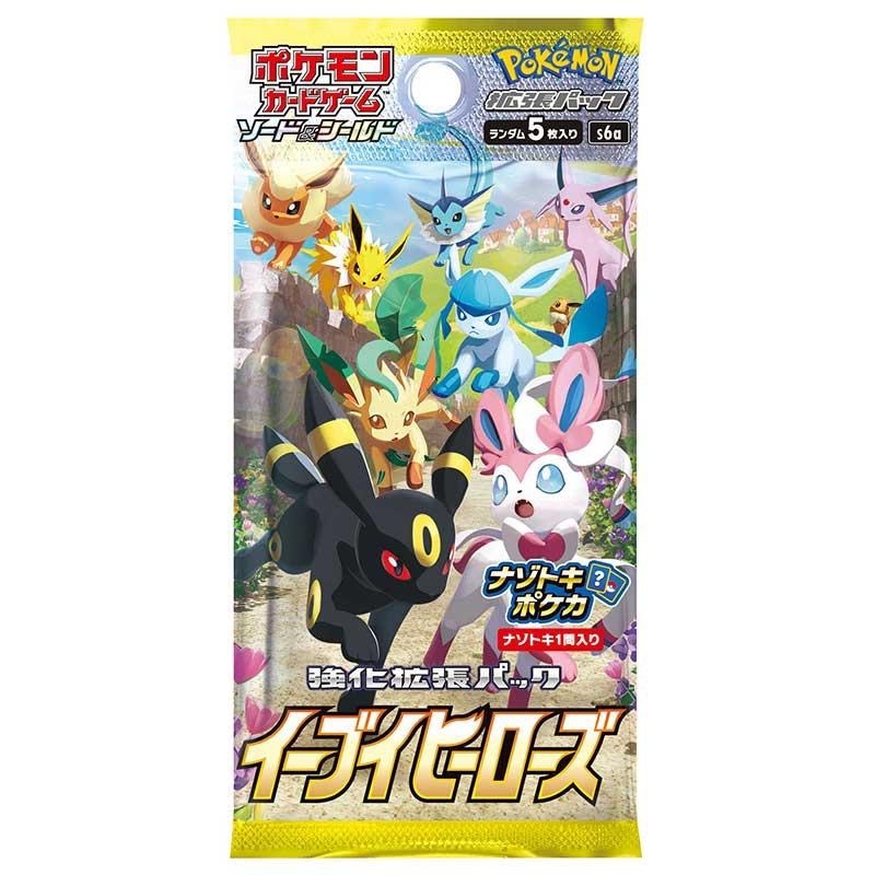強化拡張パック イーブイヒーローズ 画像はポケモンカードゲームトレーナーズウェブサイトよりの画像 Kai You Net