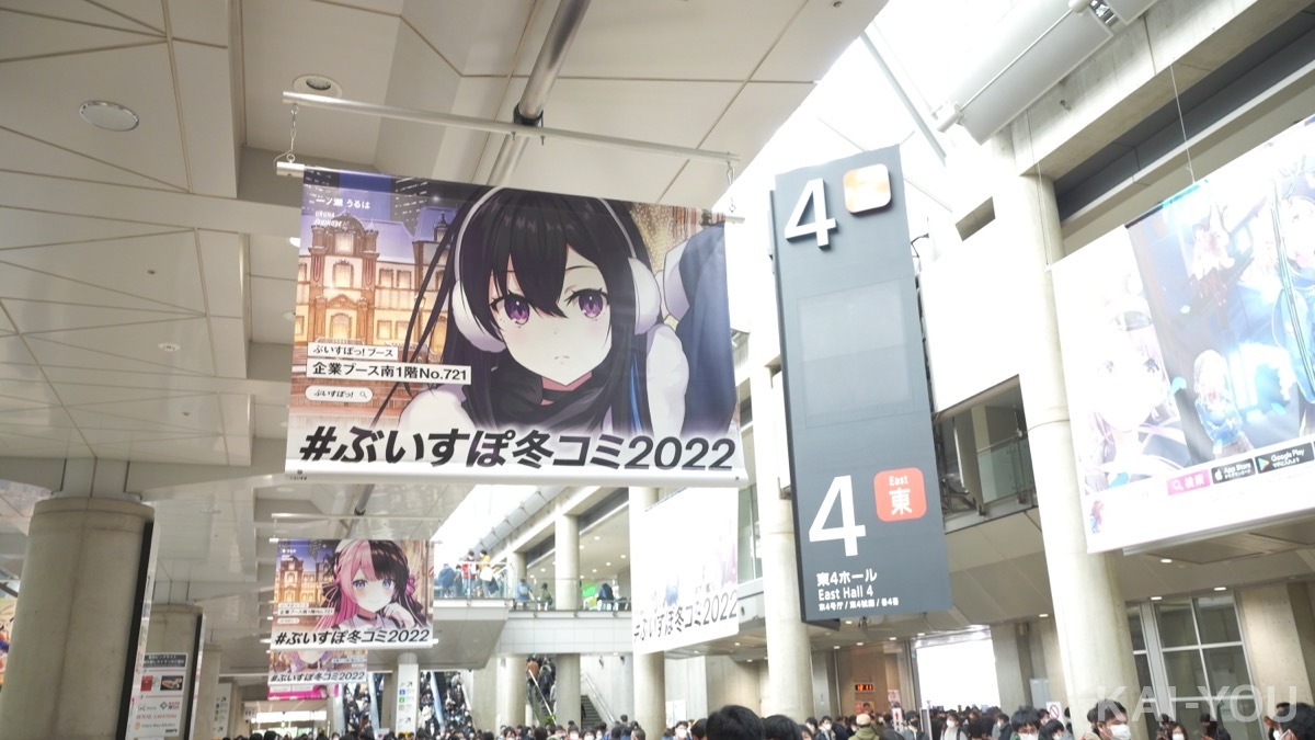 画像4: VTuber「ぶいすぽっ！」初のコミケで存在感「少しでもメンバーを知ってもらいたい」