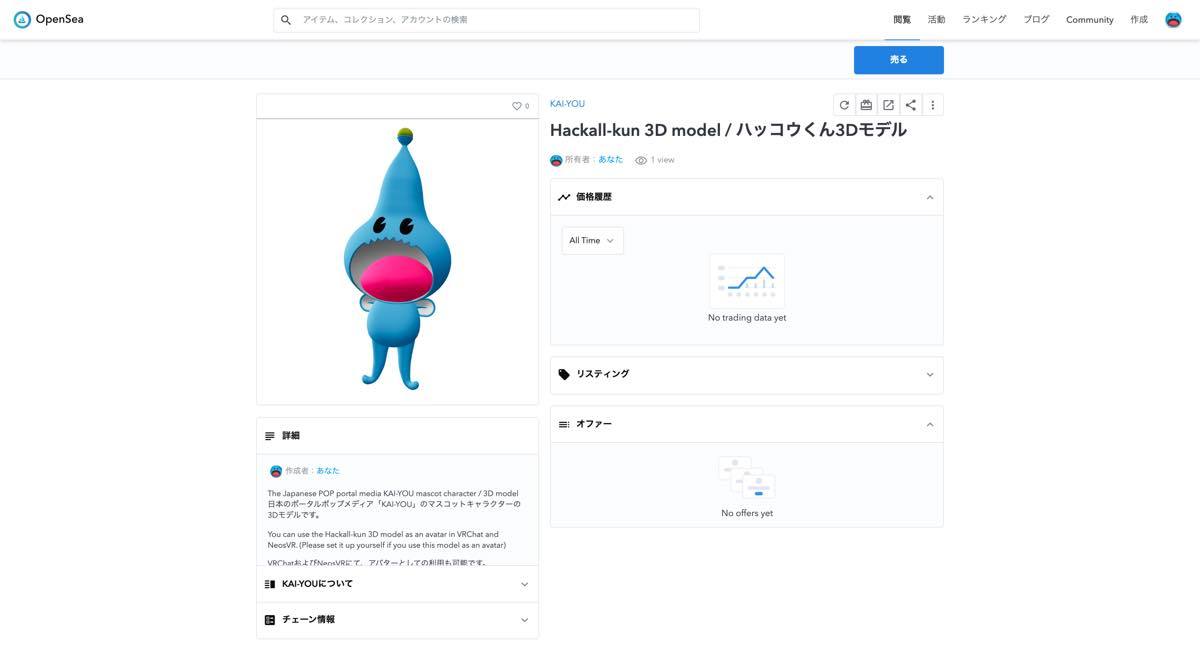 発行されたNFT／画像はスクリーンショット