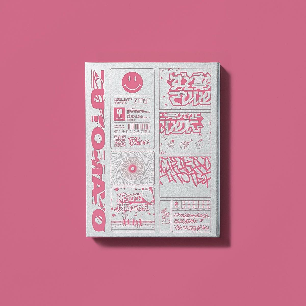 『朗らかな皮膚とて不服』初回生産限定盤