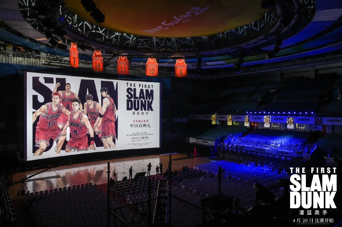 『THE FIRST SLAM DUNK』中国でのプレミアイベント