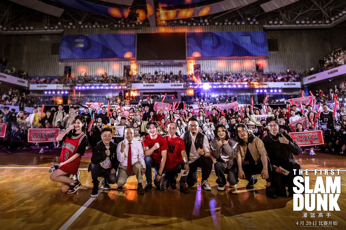 『THE FIRST SLAM DUNK』中国でのプレミアイベント