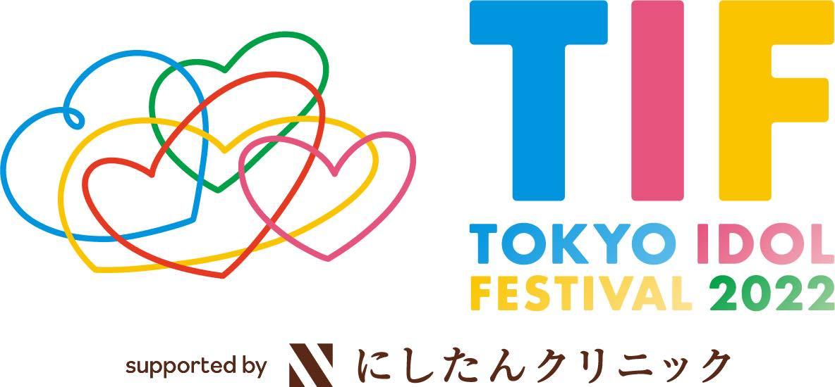 「TOKYO IDOL FESTIVAL 2022 supported by にしたんクリニック」