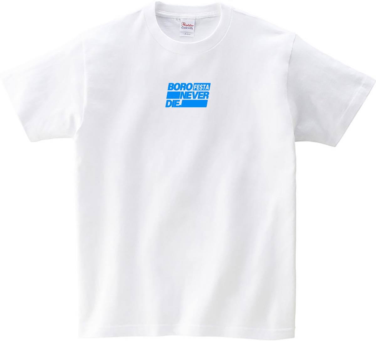 「ボロフェスタ2020」オフィシャルTシャツ・白