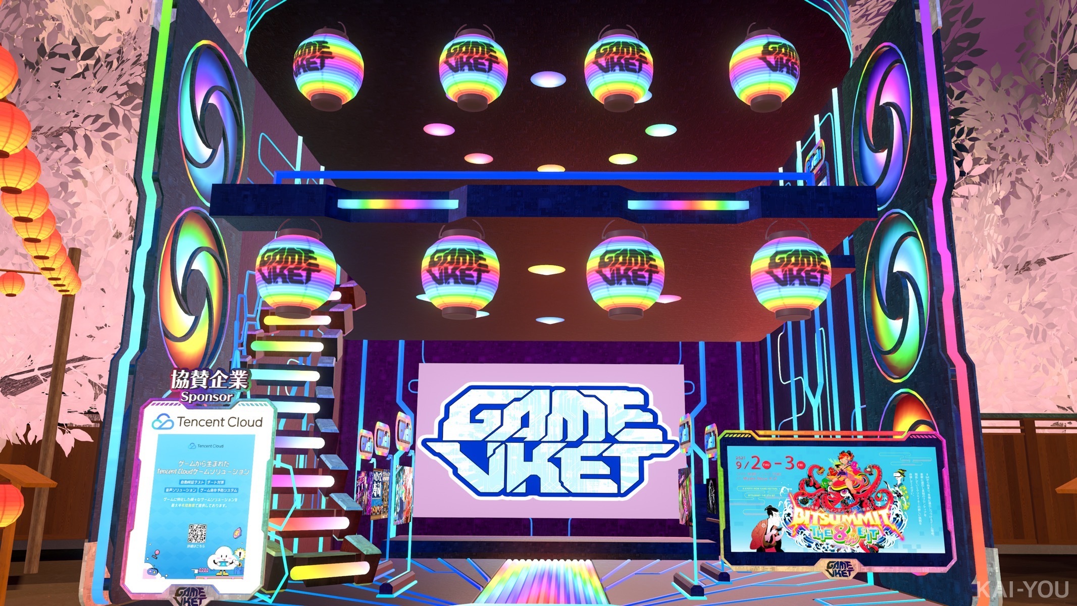 GameVket（テンセントクラウド）