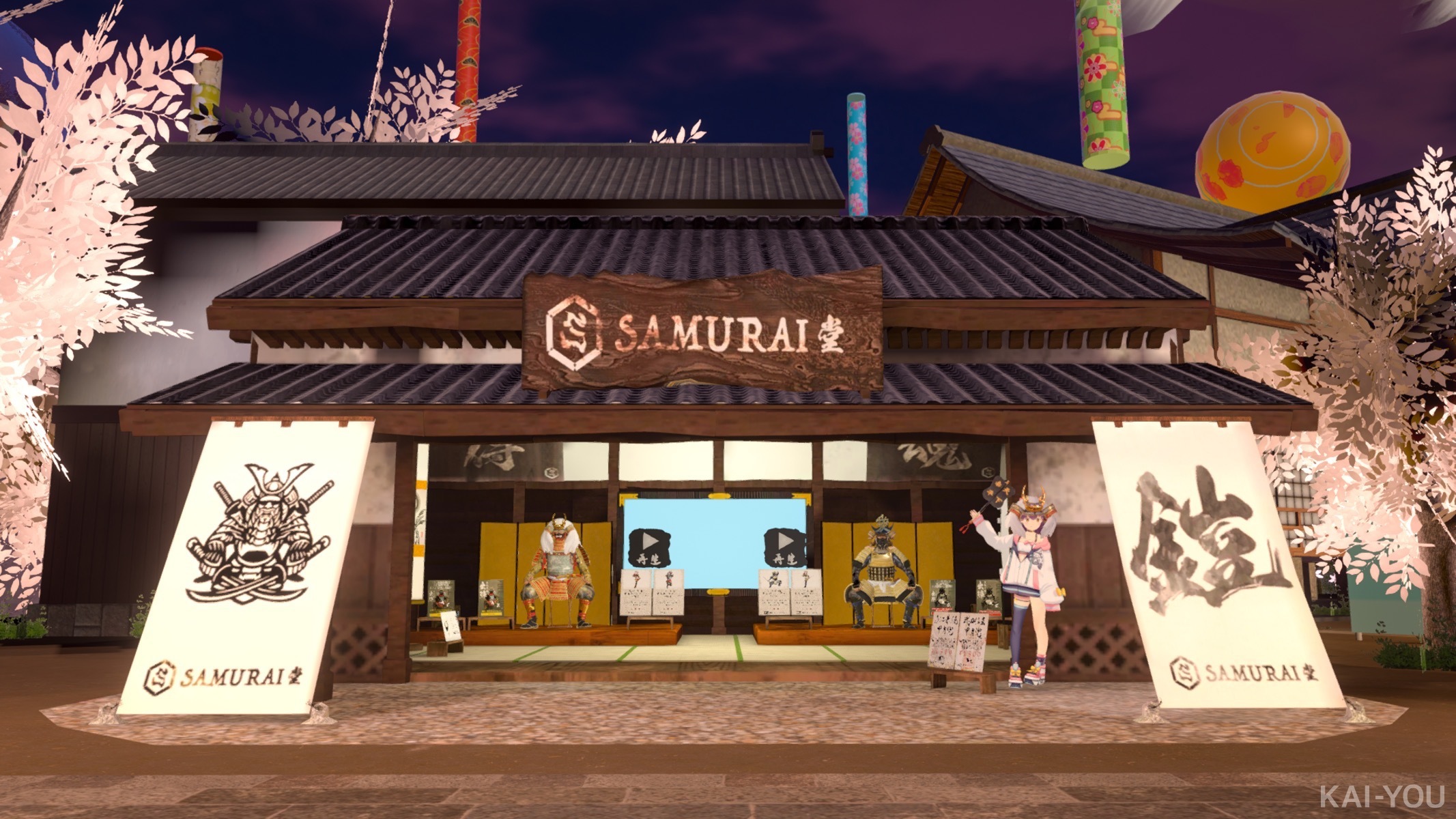 SAMURAI堂