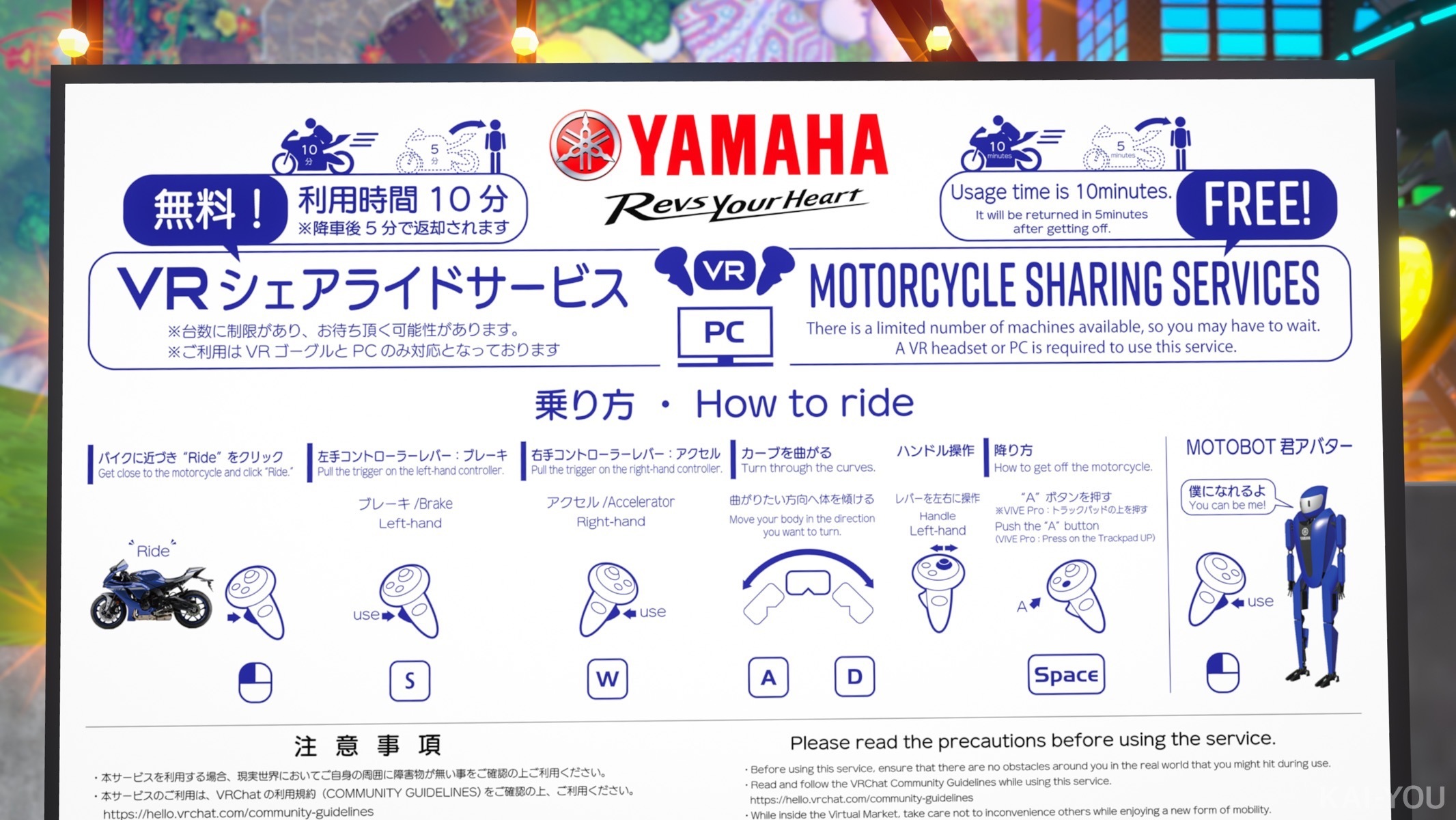 ヤマハ発動機株式会社