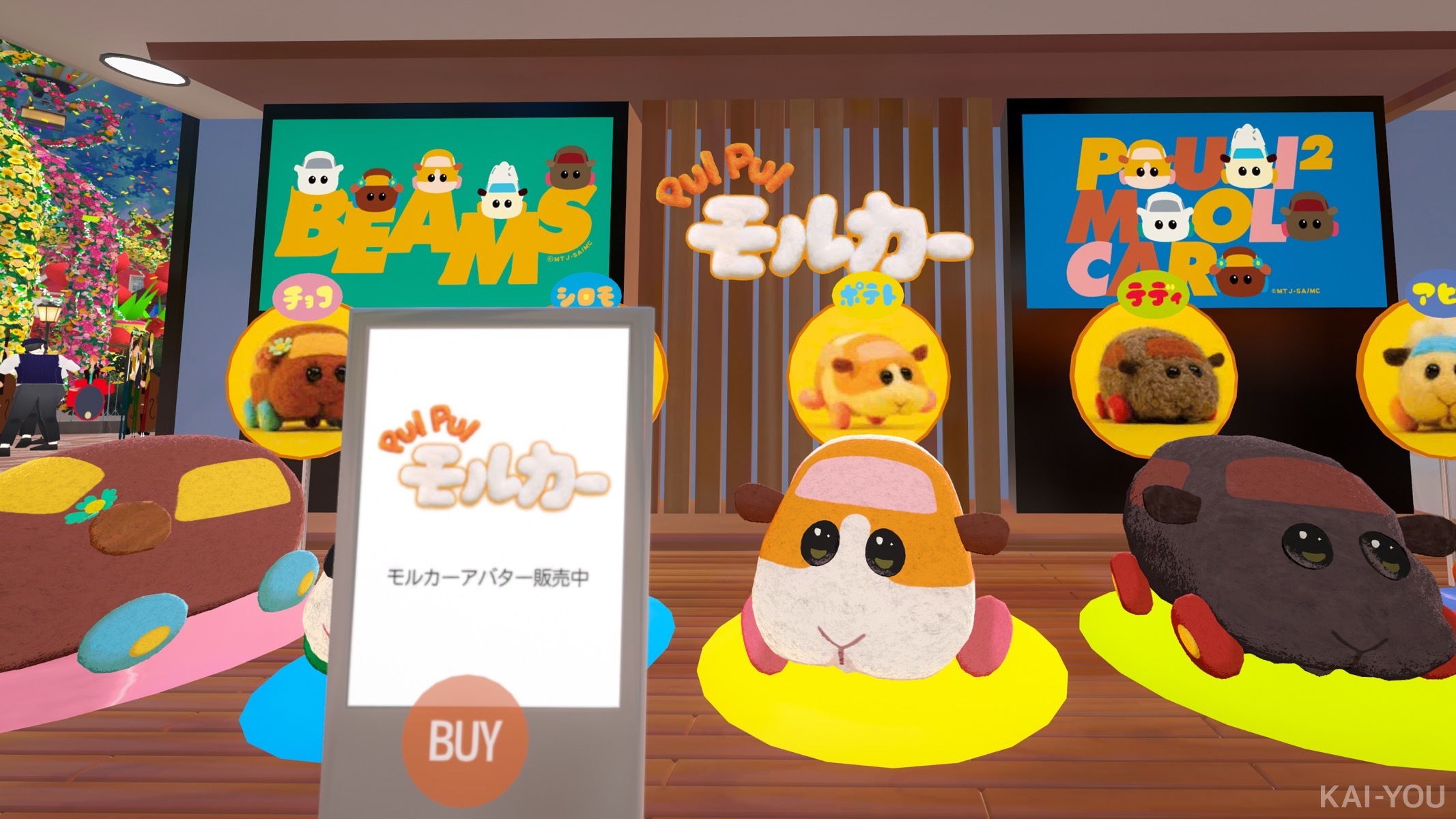 BEAMS Virtual Shop