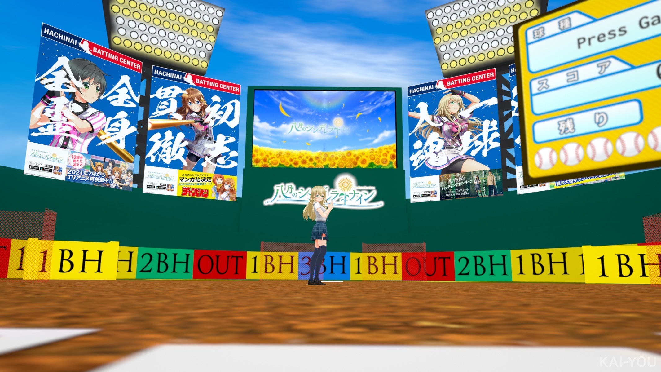 株式会社アカツキ