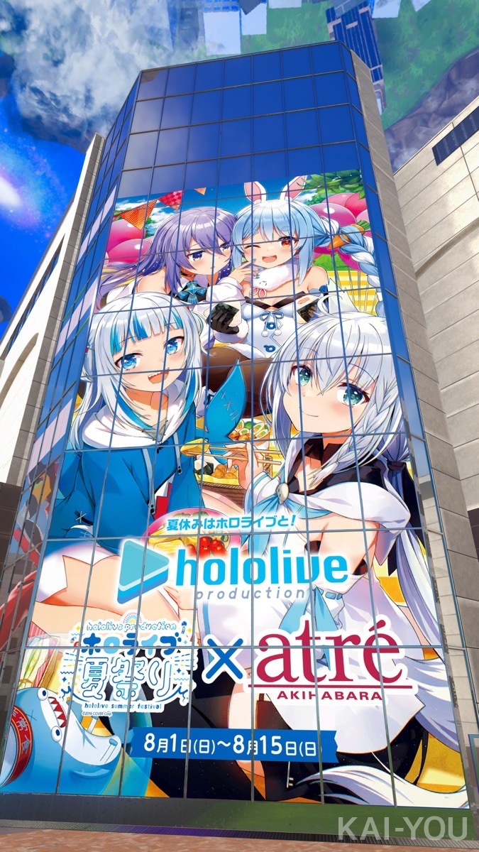 東日本旅客鉄道株式会社