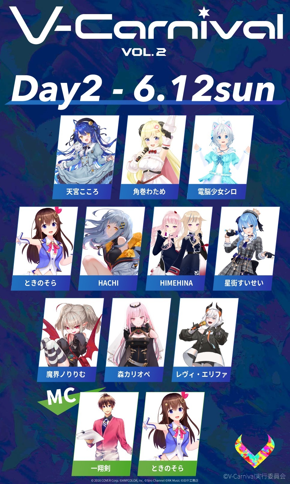 「V-Carnival Vol.2」DAY2出演者