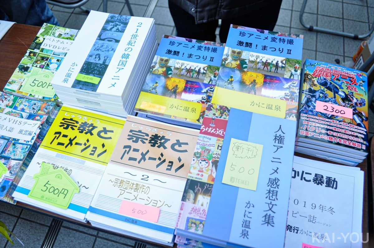 かに温泉