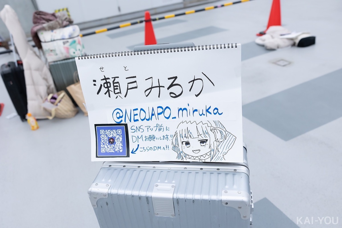 瀬戸みるか