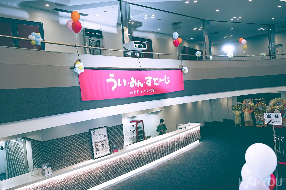 画像11: しぐれういと過ごした、ガチで終わらない文化祭　イラストレーター兼VTuber初ワンマンレポ
