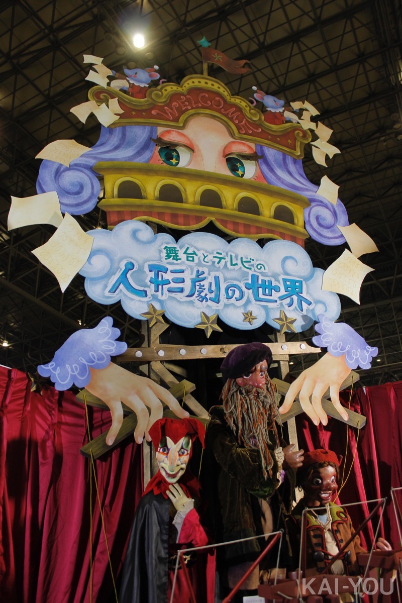 スタジオ・ノーヴァ ニコニコ超会議 展示