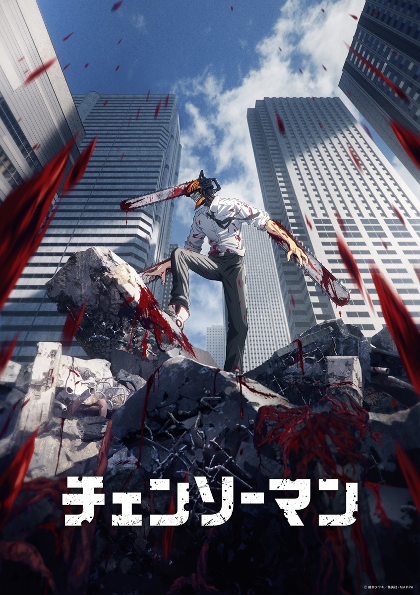 画像4: ずとまよ、アニメ『チェンソーマン』EDテーマの新曲「残機」MV公開