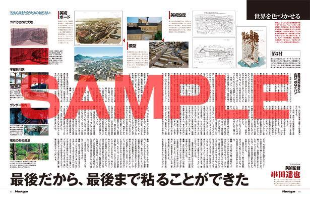 巻頭特集「『さよなら』はまた会うためのおまじない」