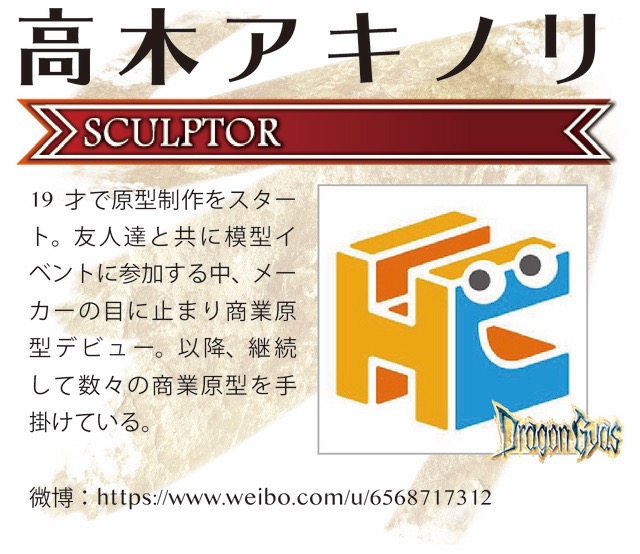 ドラゴンギアス