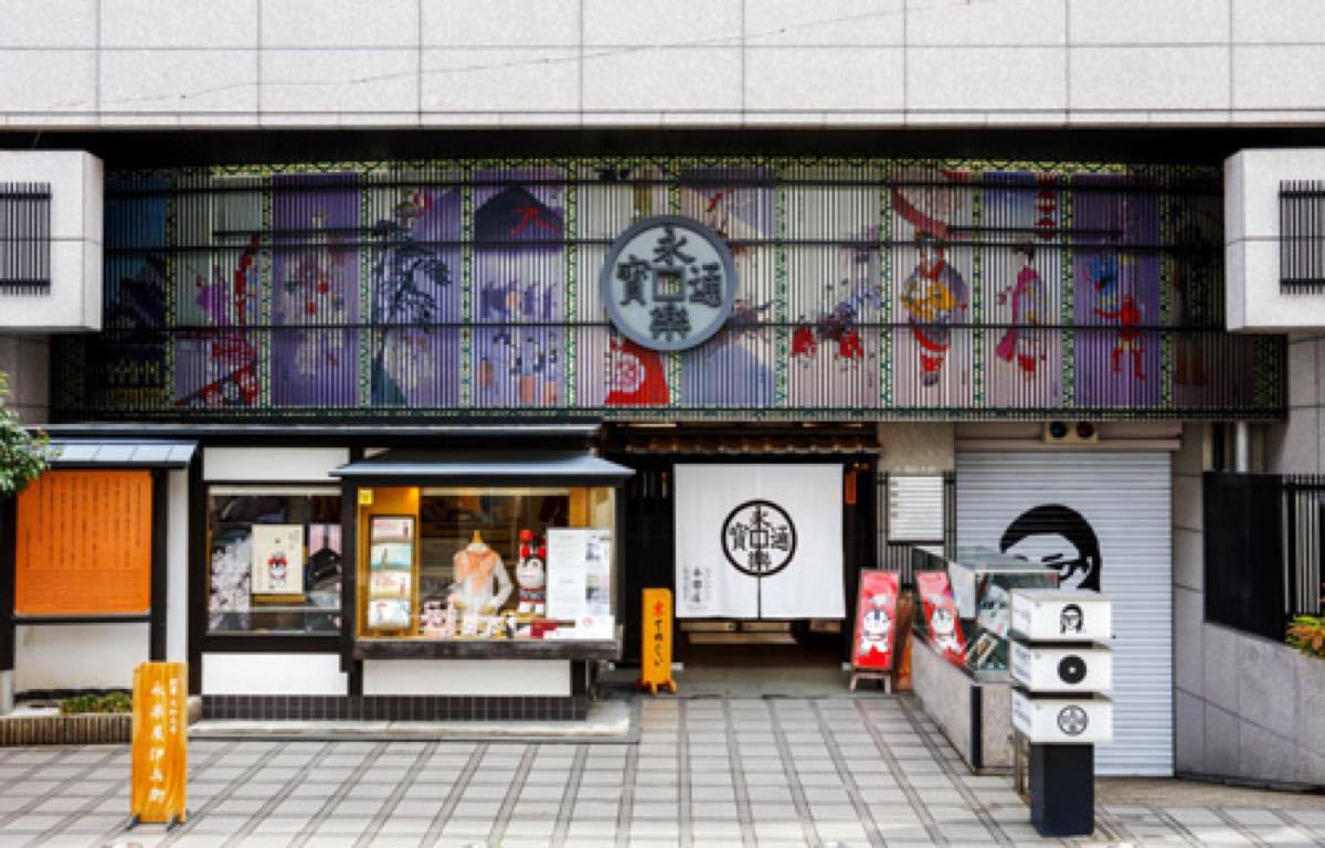 永楽屋
