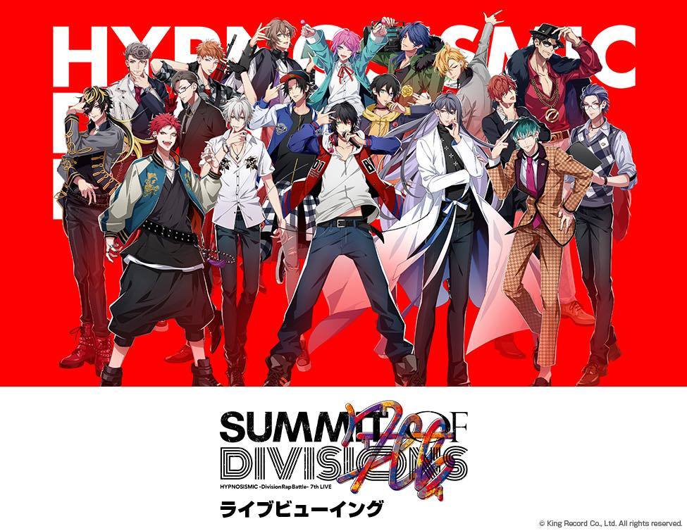 「ヒプノシスマイク -Division Rap Battle- 7th LIVE ≪SUMMIT OF DIVISIONS≫」