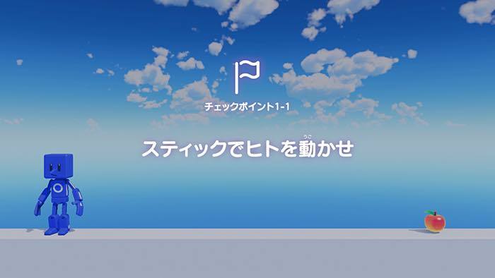 チェックポイント／画像はNintendo公式サイトより